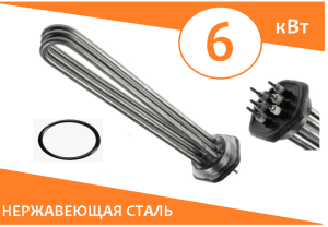 ТЭНБ-6 кВт, G 2  1/2 Теплотех/Teplodom/ЭРДО/ЭВМП (нерж. сталь)